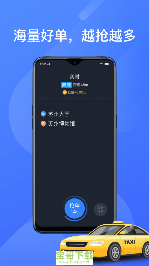 聚的出租手机版最新版 v4.50.0.0101