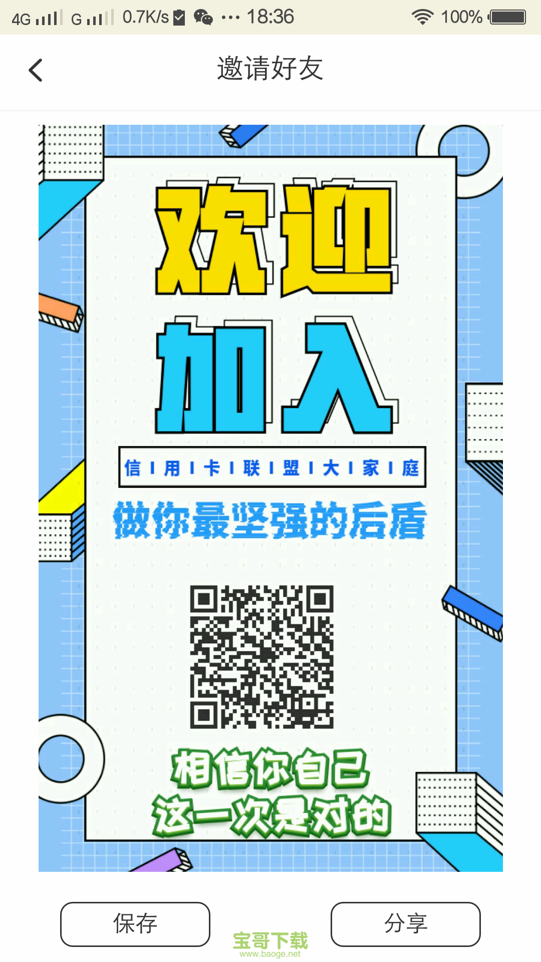 九鼎信用app下载