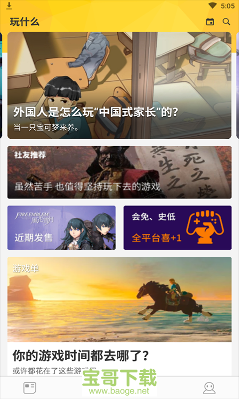 pubg画质助手下载