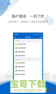 海南公积金手机免费版 v1.7.1