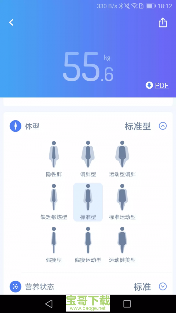 乐轻app下载