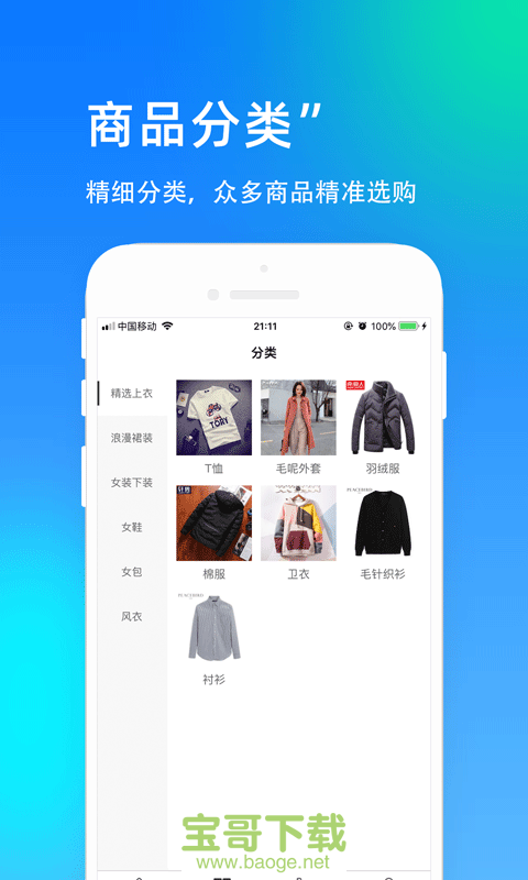 新呗app下载