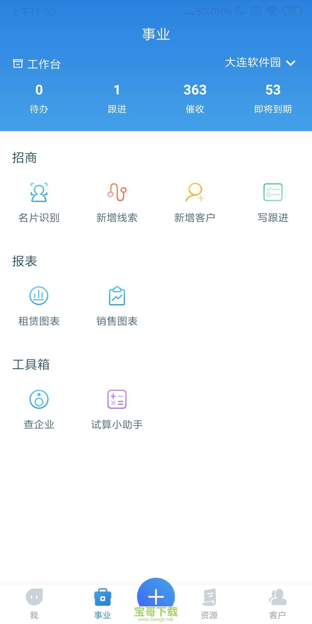 易资管app下载