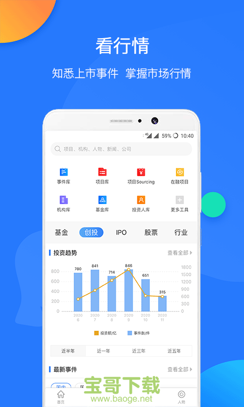 企名片Pro app下载