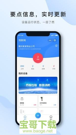 嘉云智慧app下载