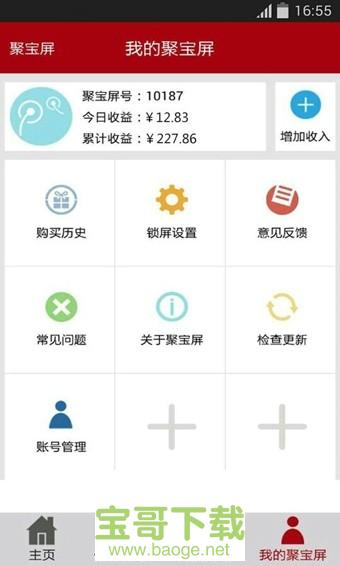 聚宝屏app