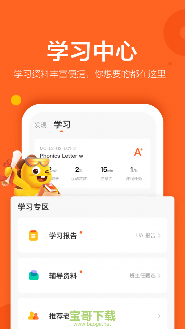 VIPKID英语app下载