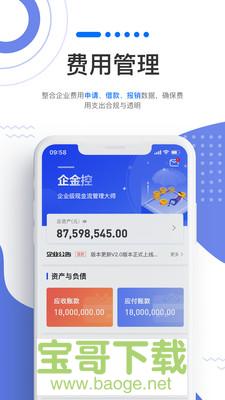 企金控手机版最新版 v1.4.6