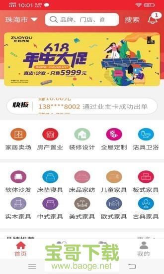 创梦快线app下载