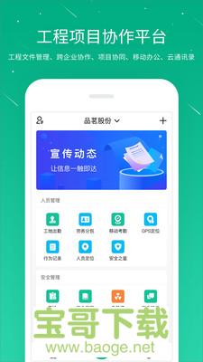 桩桩手机免费版 v8.7.6