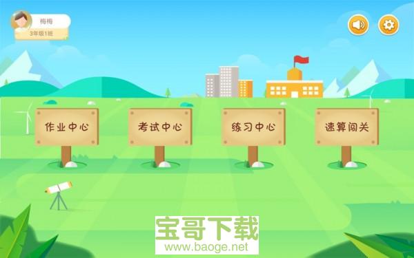 翌学手机版最新版 v1.5.9