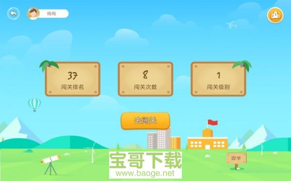 翌学app下载