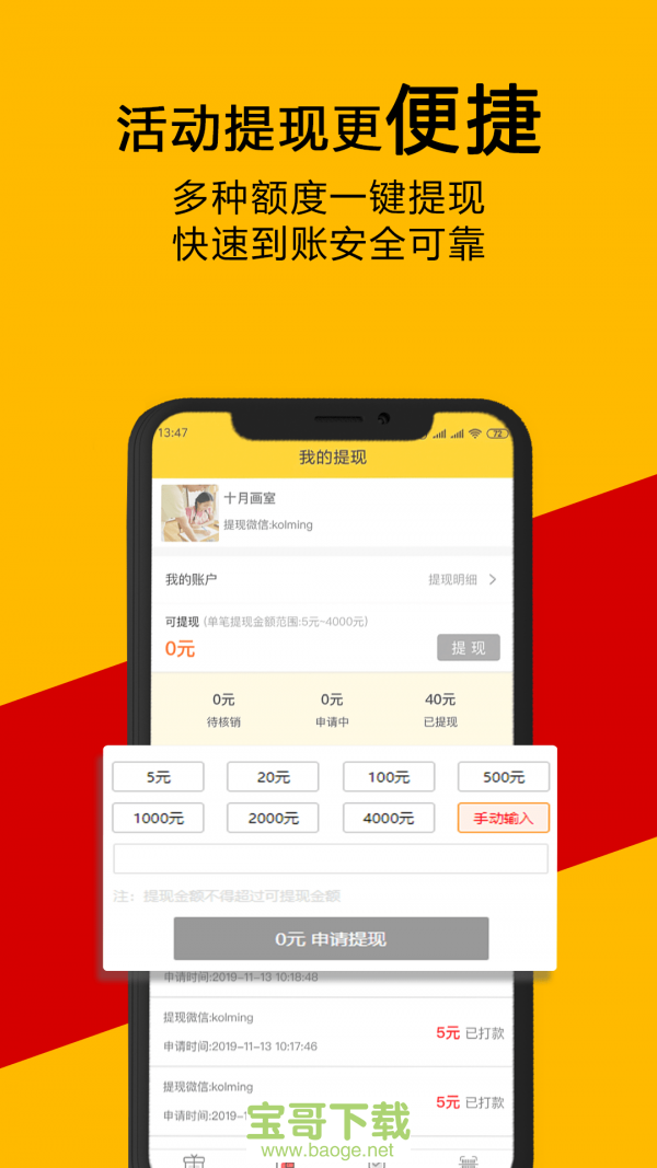 响猫商家版app