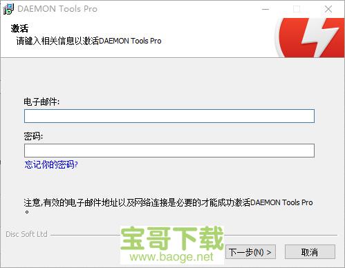 daemon tools pro下载