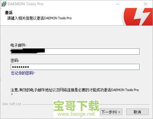 daemon tools pro破解版