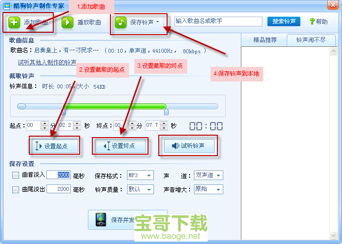 酷狗mp3剪切器电脑版下载