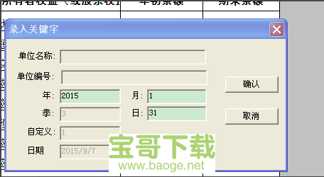 用友财务软件破解版下载