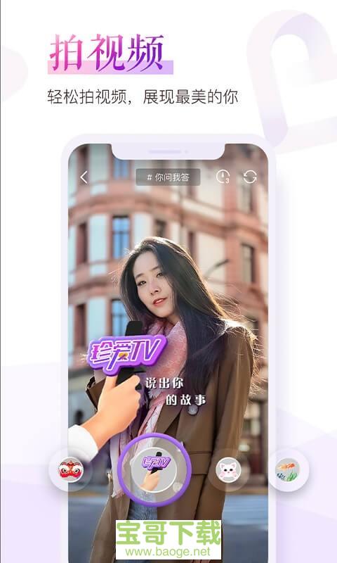 微商水印截图app