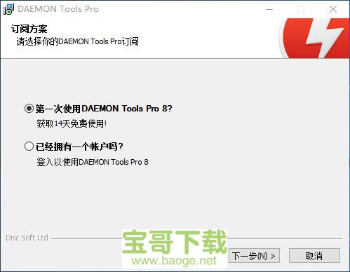 daemon tools pro