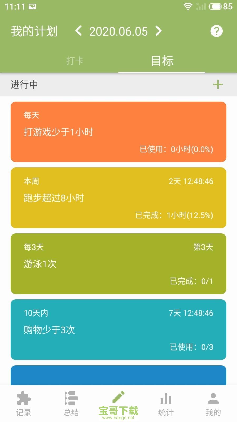 块时间下载