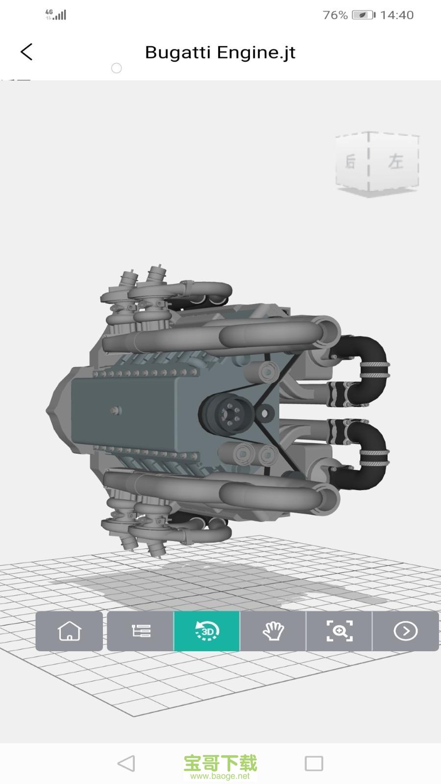 Wis3DConnect安卓版 v3.0.4 手机免费版