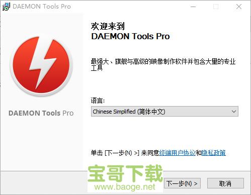 daemon tools pro破解版