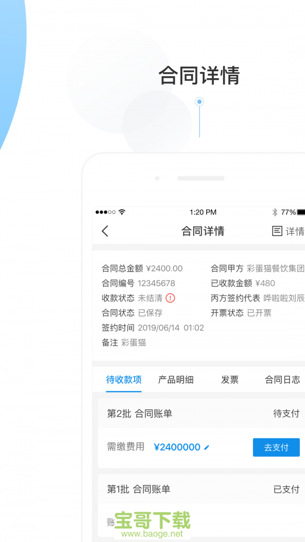 彩蛋猫CMS app下载