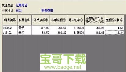 用友财务软件免费版