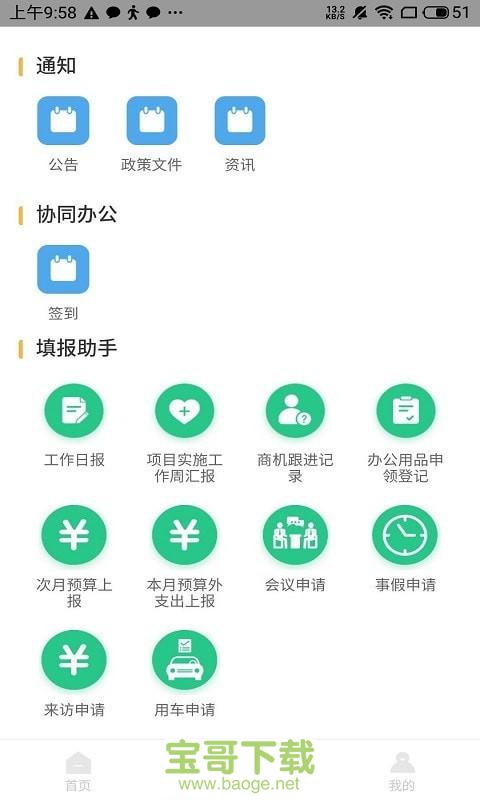 航小慧app下载