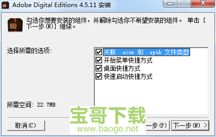 adobe digital editions下载