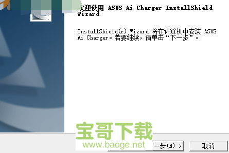 ai charger下载