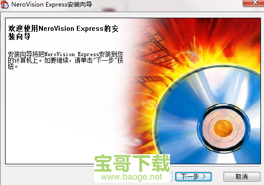 nerovision express官方版