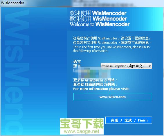 wismencoder下载