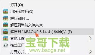 abaqus下载