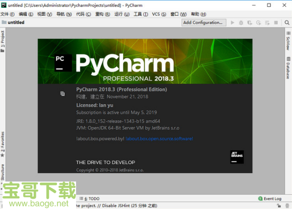 pycharm破解版