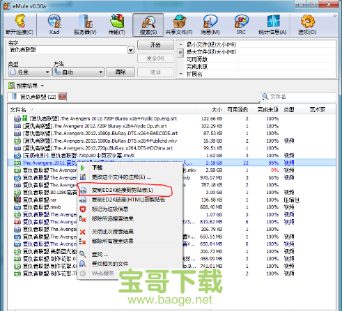 emule 官方版