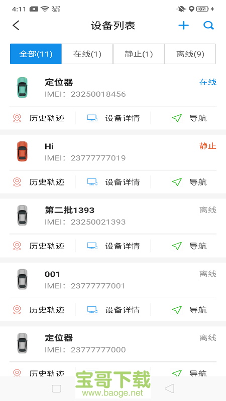 御龙互联查询app