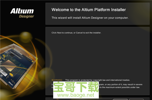 altium designer 10电脑版下载