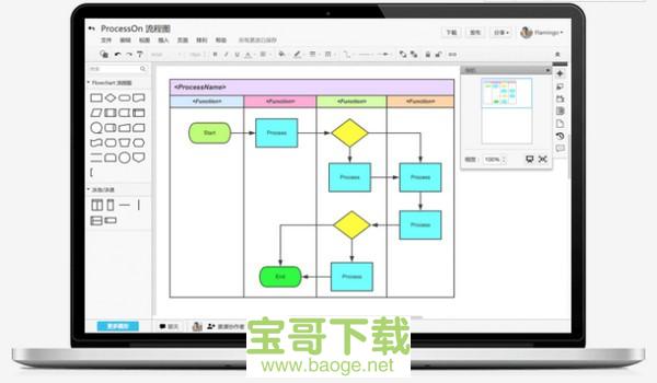 processon免费版 v1.0中文最新版