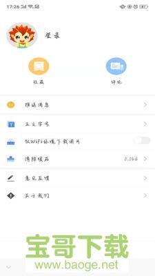 彩云红河谷app下载