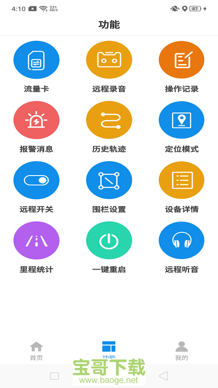 御龙互联查询app下载