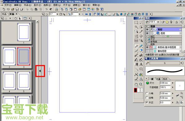 comicstudio4下载