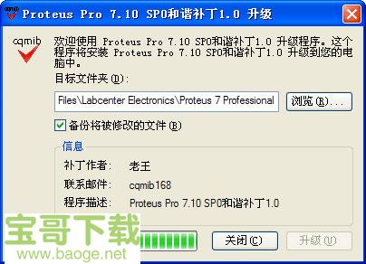 proteus下载