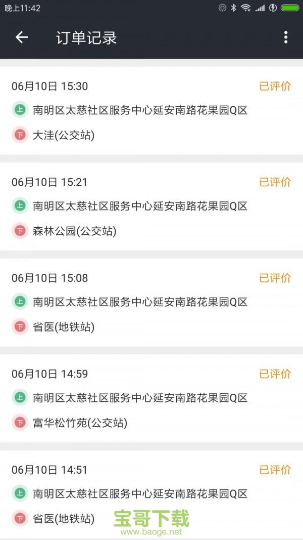 网乐客服app