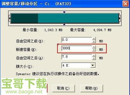 pqmagic 8.0中文版