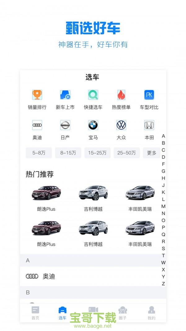 水滴汽车app