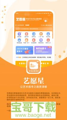 艺愿星手机版最新版 v2.0.9