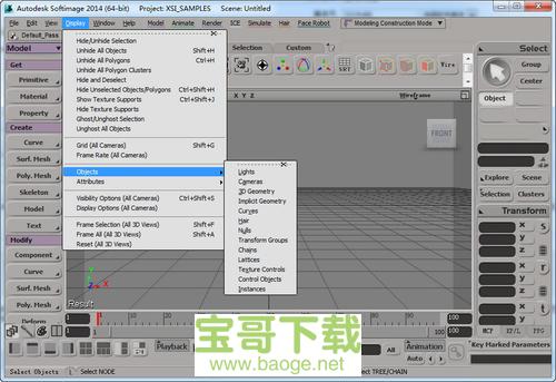 softimage 免费版2015中文破解版