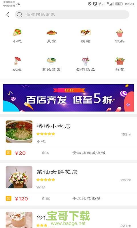 幸福娄烦app