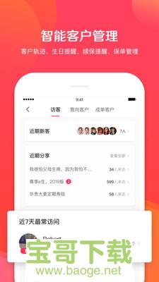 保阁app